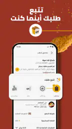 دجاج تكساس - Texas Chicken screenshot