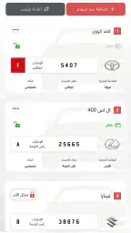 درب screenshot