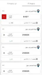 درب screenshot