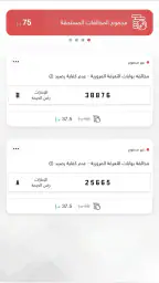 درب screenshot