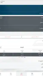 درب screenshot