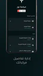 درب - تجربة تنقّل ذكية screenshot
