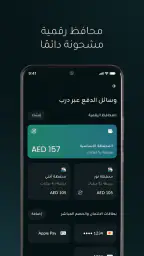 درب - تجربة تنقّل ذكية screenshot