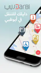 دربي screenshot