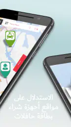 دربي screenshot