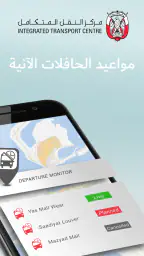 دربي screenshot