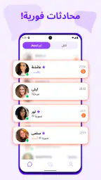 دردشة أونلاين: Talkie Live screenshot
