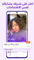 دردشة أونلاين: Talkie Live screenshot
