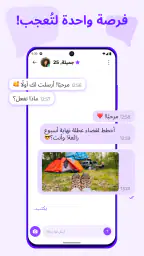 دردشة أونلاين: Talkie Live screenshot