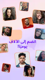 دردشة أونلاين: Talkie Live screenshot