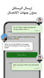 دردشة ورسائل مباشرة screenshot