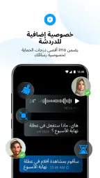 دردشة ومكالمات دولية من imo screenshot