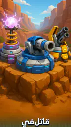 : دفاع عن الأبراجRaid Rush screenshot
