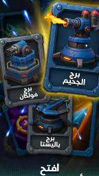 : دفاع عن الأبراجRaid Rush screenshot