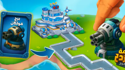 : دفاع عن الأبراجRaid Rush screenshot