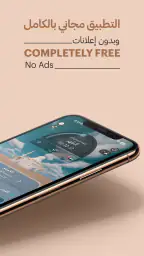 دُلوك DXB: لمواقيت الصلاة screenshot
