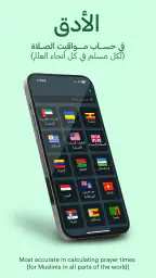دُلوك DXB: لمواقيت الصلاة screenshot