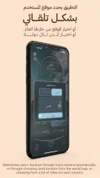 دُلوك DXB: لمواقيت الصلاة screenshot