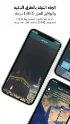 دُلوك DXB: لمواقيت الصلاة screenshot