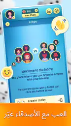 دومينو screenshot