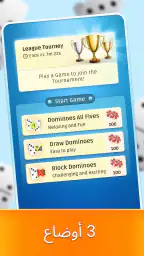 دومينو screenshot