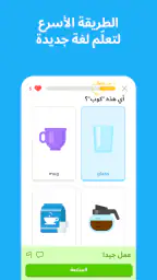 دوولينجو: تعليم اللغات screenshot