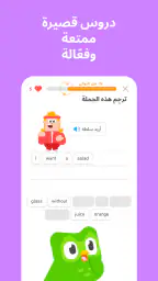 دوولينجو: تعليم اللغات screenshot