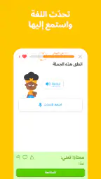 دوولينجو: تعليم اللغات screenshot