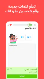 دوولينجو: تعليم اللغات screenshot