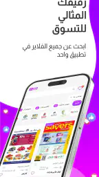 دي4دي - فلايرز يومية screenshot