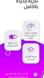 دي4دي - فلايرز يومية screenshot