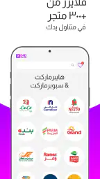 دي4دي - فلايرز يومية screenshot