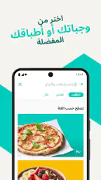 ديليفرو: طعام وتسوق screenshot