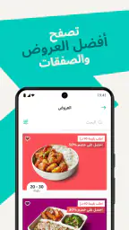 ديليفرو: طعام وتسوق screenshot
