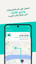 ديليفرو: طعام وتسوق screenshot