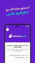 ديليفرو: طعام وتسوق screenshot