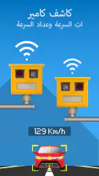 رادار GO-X: HUD ،GPS ، الخرائط screenshot