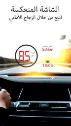 رادار GO-X: HUD ،GPS ، الخرائط screenshot
