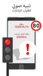 رادار GO-X: HUD ،GPS ، الخرائط screenshot