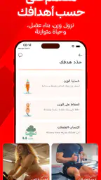 رايت بايت: خطط وجبات صحية screenshot