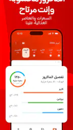 رايت بايت: خطط وجبات صحية screenshot