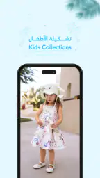 ردتاغ - تطبيق للتسوق أونلاين screenshot