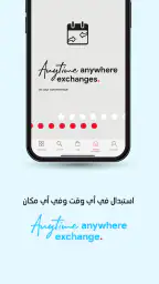 ردتاغ - تطبيق للتسوق أونلاين screenshot
