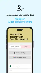 ردتاغ - تطبيق للتسوق أونلاين screenshot