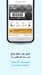 ردتاغ - تطبيق للتسوق أونلاين screenshot