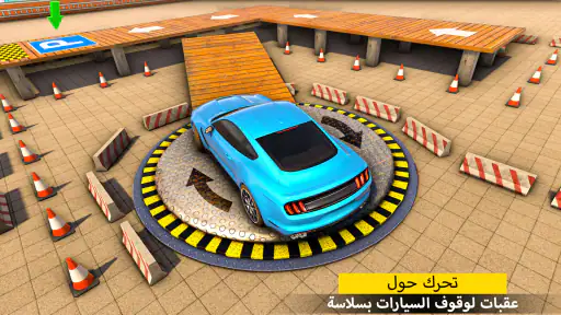 ركن سيارات حديث: لعبة سيارة screenshot
