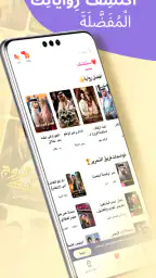 رواية الويب - GoodNovel screenshot