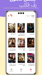 رواية الويب - GoodNovel screenshot