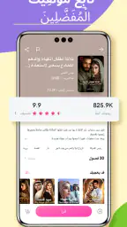 رواية الويب - GoodNovel screenshot