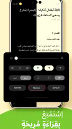 رواية الويب - GoodNovel screenshot